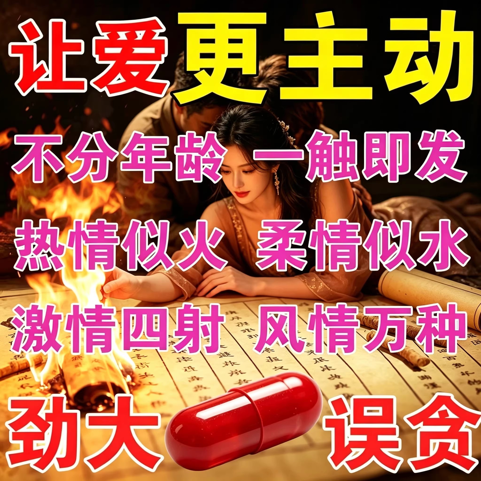 让男人增长增大延时药性生活治泄疗速勃起持久硬度不射速有效药