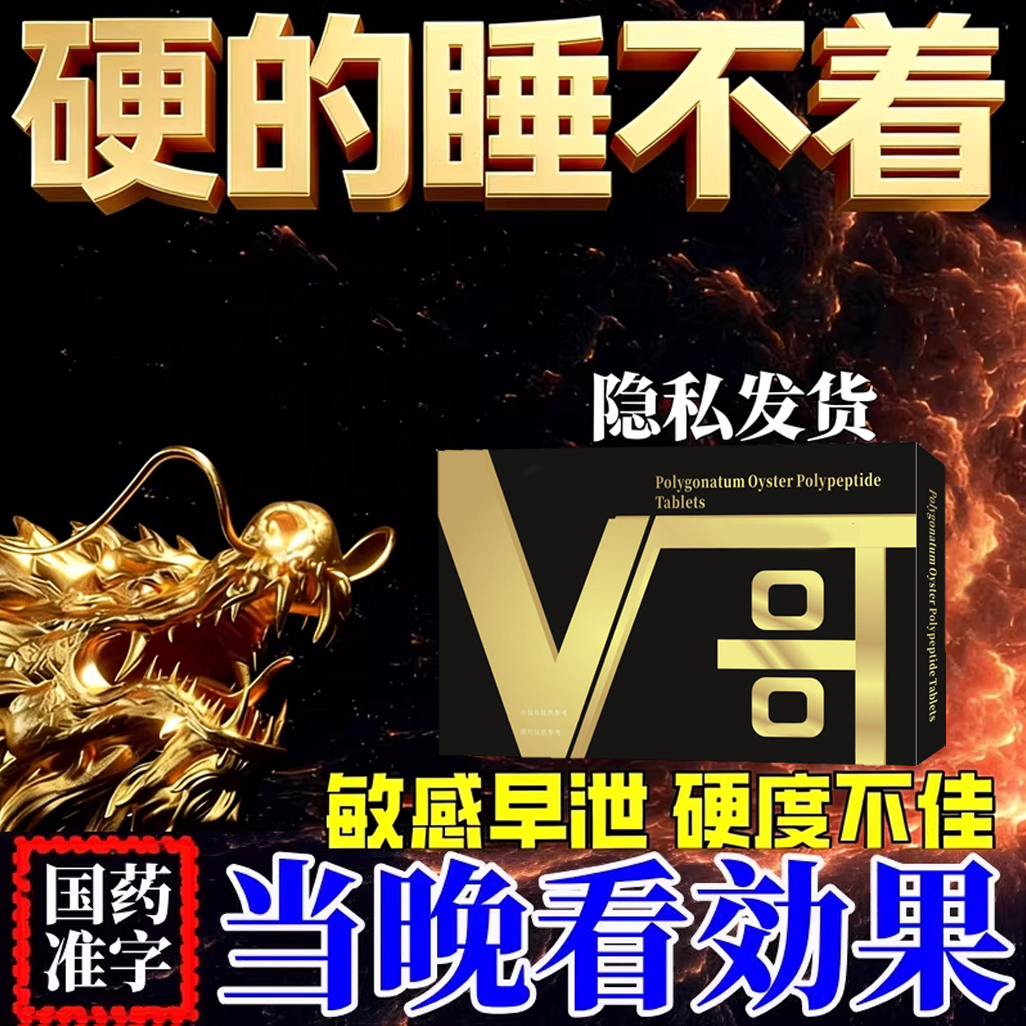 中老年性生活春男增长增大延时官方店正品阳痿早泄壮阳速有效药