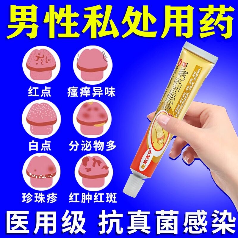【金达克宁】酮康唑乳膏2%*15g*1支/盒图片