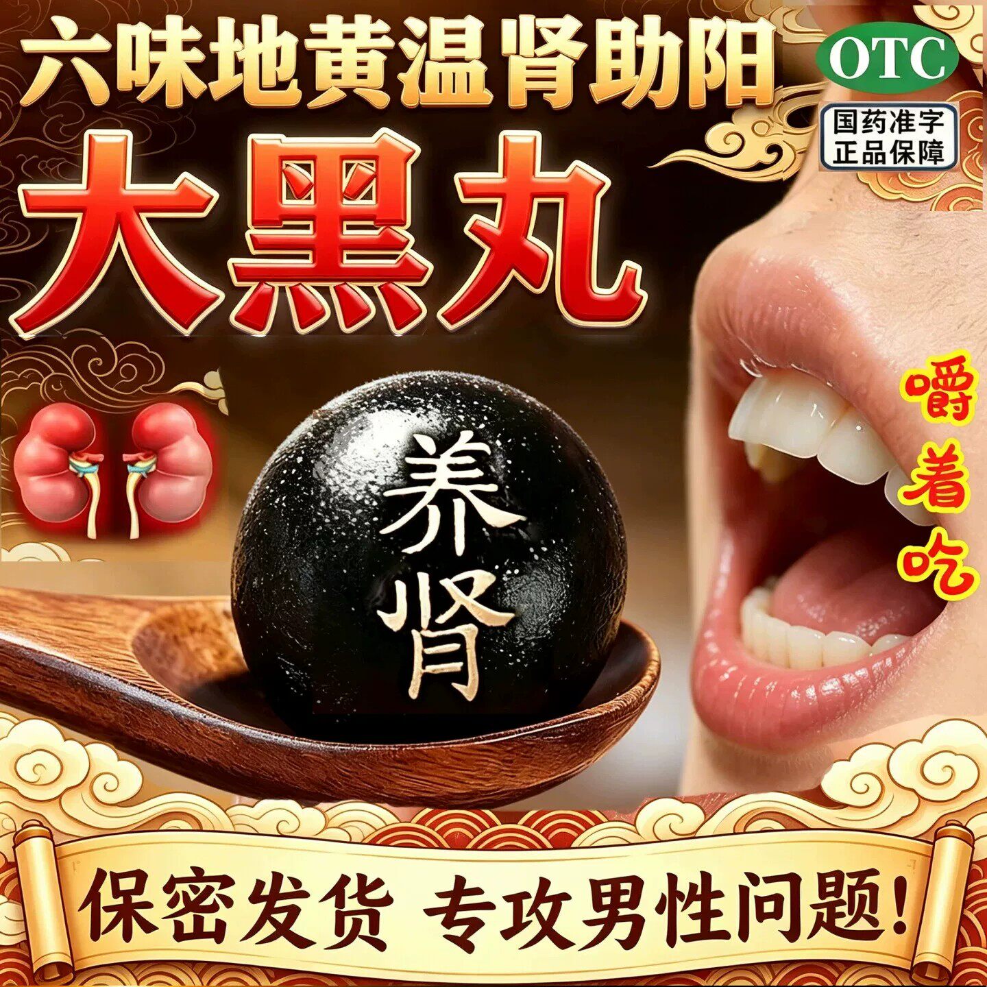 德国进口小钢炮补肾壮阳黑丸子速勃药性生活增长增大延时持久不射