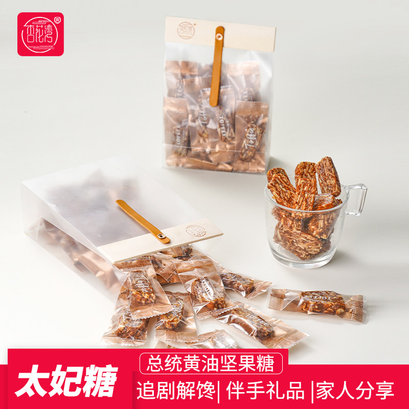 手工海盐太妃糖黄油坚果杏仁酥糖休闲零食500g婚庆喜糖伴手礼糖果
