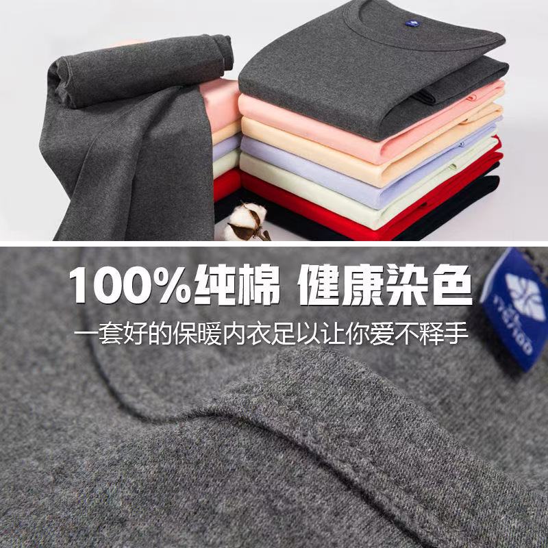俞兆林全棉秋衣秋裤男套装薄款大码保暖内衣男棉毛套装圆领打底衫