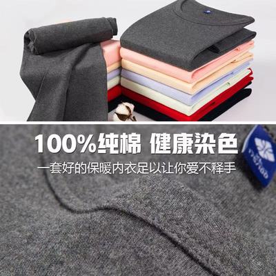 俞兆林全棉秋衣秋裤男套装薄款大码保暖内衣男棉毛套装圆领打底衫