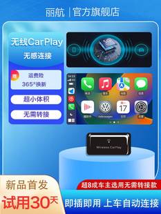 标致转无线carplay盒子20830840850840085008雪铁龙C4C5Berli详细