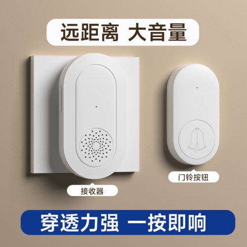 无线遥控电子门铃超远距离