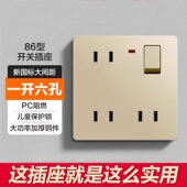 国际电工一开六孔插座带开关86型暗装 墙壁床头6眼四孔多孔面板