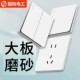 国际电工86型大板白色面板家用电源插座暗装 墙壁一开五孔16A空调