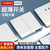 国际电工白色电灯开关面板插座超薄家用二开单控二位双联双开双控