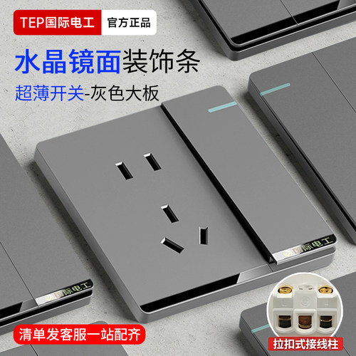 超薄灰色一开五孔开关插座升级款