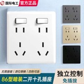 86型拓展插座暗装 四孔错位六孔10孔二开十孔16A斜五孔插座带开关