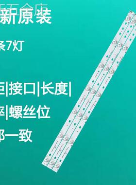 创维32E100E/32E200E/AOCT3250MD灯条LB-F3528-GJX320307-H铝条