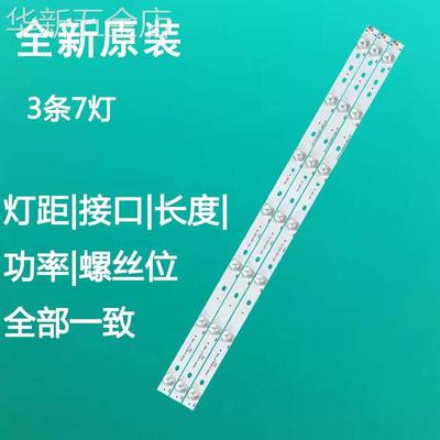 创维32E100E/32E200E/AOCT3250MD灯条LB-F3528-GJX320307-H铝条