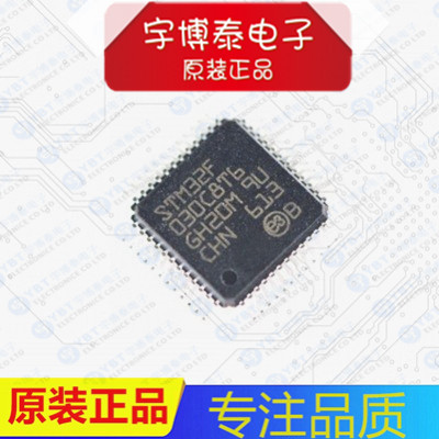 STM32F030C8T6 全新原装单片机MCU微控制器集成电路IC 贴片LQFP48