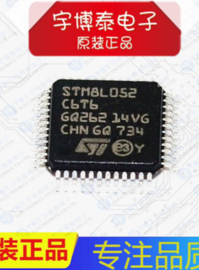 原装STM8L052C6T6 LQFP-48 16MHz/32KB闪存/8位 微控制器-MCU
