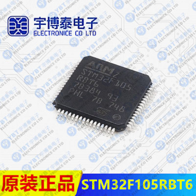 原装 STM32F105RBT6 LQFP-64 ARM Cortex-M3 32位微控制器MCU