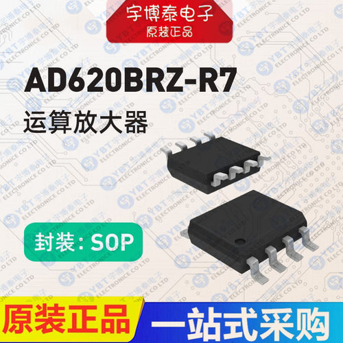 AD620BRZ-R7 ADI SOP8 线性器件 运算放大器 缓冲放大器元器件
