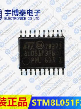 原装STM8L051F3P6TR TSSOP-20 16MHz/8KB闪存/8位微控制器MCU