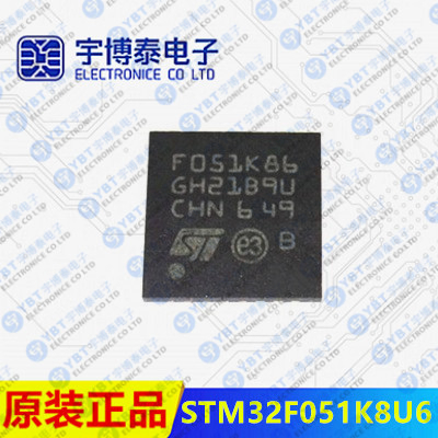 原装STM32F051K8U6 UFQFPN-32 ARM CortexM0 32位微控制器MCU