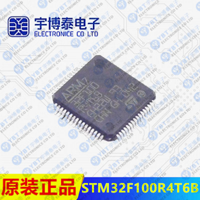 原装 STM32F100R8T6B LQFP-64 ARM Cortex-M3 32位微控制器MC