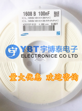 三星贴片电容0603 224K 50V 220NF ±10% X7R CL10B224KB8NNNC