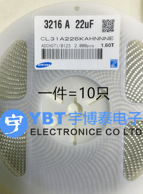 三星 1206贴片电容 50V 4.7UF ±10% X7R CL31B475KBHNNNE 10只