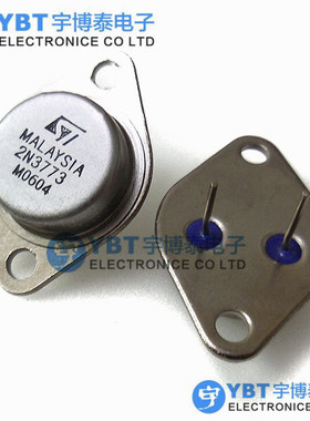 金封 2N3773 大功率三极管3773 ST TO-3 逆变器用 16A160V150W