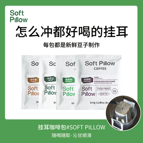 挂耳咖啡现磨手冲美式黑咖啡