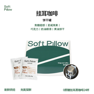 挂耳咖啡饼干罐意式现磨手冲滤挂特浓高端美式黑咖啡粉礼盒24片