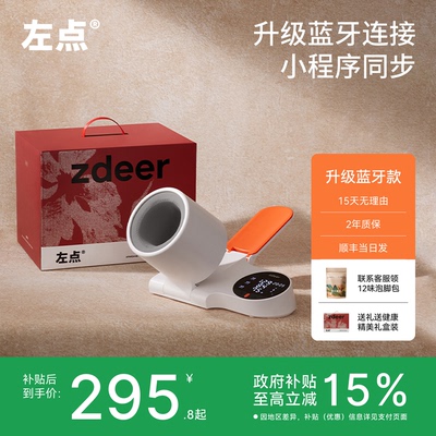 左点电子血压计