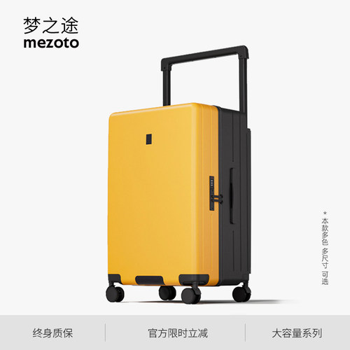 宽拉杆行李箱20寸可登机2026新款24寸学生住校大容量三七分拉杆箱