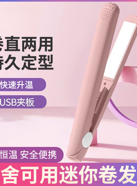 持久定型智能恒温便携卷直两用