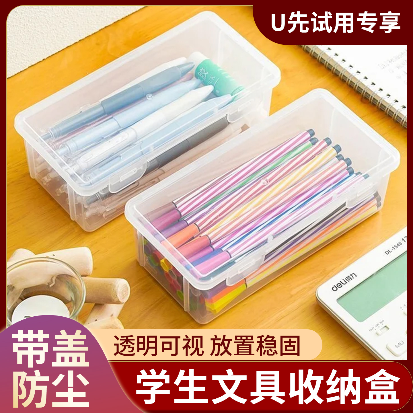 2个大容量文具收纳盒带盖不进灰