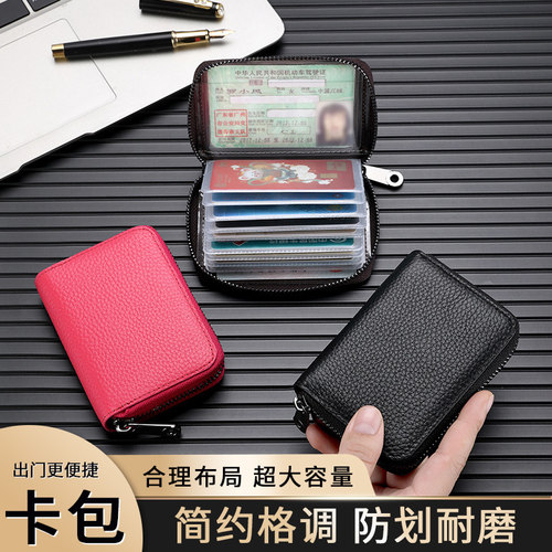 加厚加大容量防滑耐磨耐用卡包