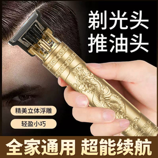 家用电动理发器剃光头电推子复古油头充电式 2025新款 电推剪头神器