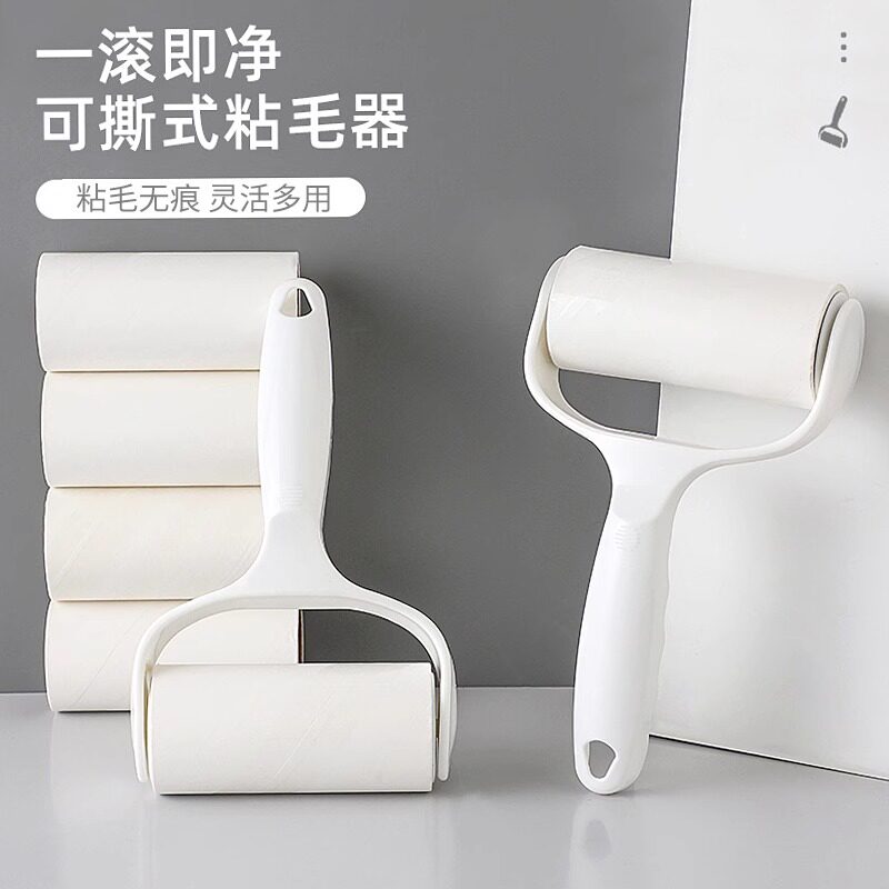 滚筒粘毛器可撕式粘毛神器衣物粘尘黏灰除毛毡滚刷衣服吸毛替换纸