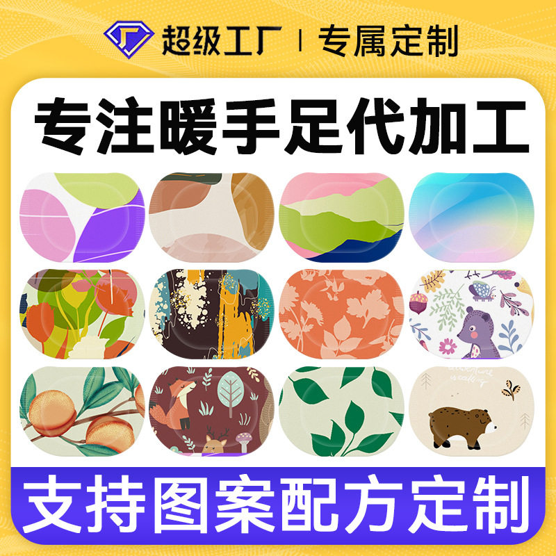 maSande穿戴式暖手宝热敷两用暖手足贴暖宝宝家用自发热儿童暖手