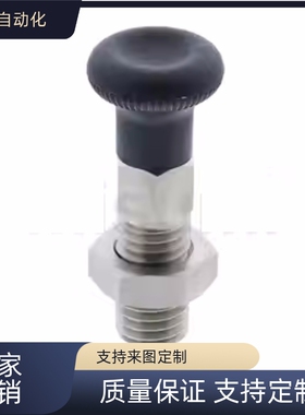 替代分度销 弹簧锁销定位柱旋钮柱塞PMXAS PMXKS PMXA PMXK