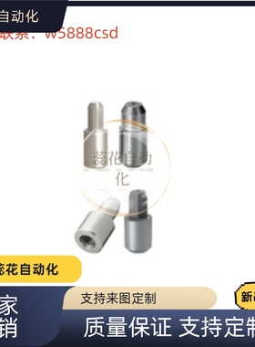 定位销 小头锥角型 JPS GJPS SJPS CJPS FPS GFPS SFPS HFPS CFPS