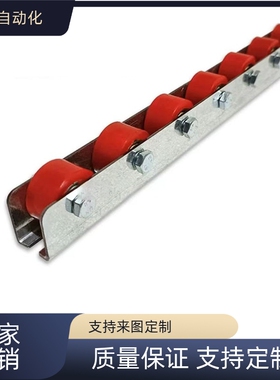 替代COROU/CRONUR/CROSUR滚轮条QJA31/36-29/3聚氨酯流利条