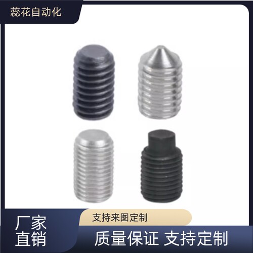 替代  TAY02-M2.5-L3 内六角紧定螺钉 平端/锥端/凹端/凸端