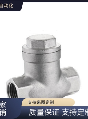 型  单向阀 阀门  THKB 15A 20A 25A