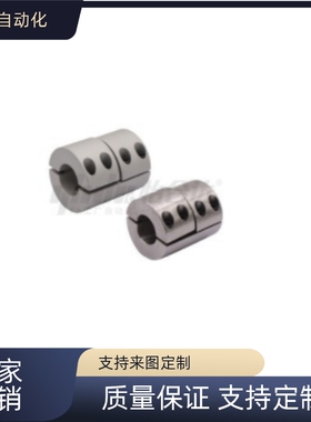 刚性联轴器DCS06 DCS07-D16 20-d5 6 8-e5铝合金/不锈钢 半分离型