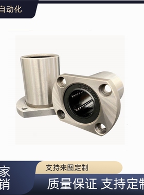 替LHFC/LHFCW6/8/10/12/13/16/20/25/30LBFC LBFCN直线轴承