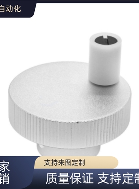 压纹手轮HBA01/02/11/12/16-D40/50/63/80-d6/8/10/12/转动手柄型