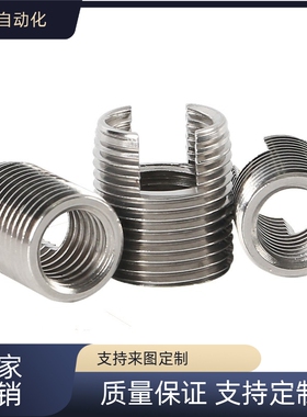 替开槽自攻套ENT NTS 3-6 4-8 5-E10 614 8-15 10--18 12-2