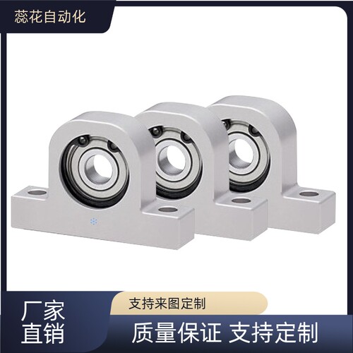 替 立式单轴承座组件铝合金固定座组件C-BGHKA  BHJ01