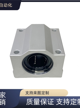 替代 SKBC8 10 12 16 20 25 30 35 40UUN 直线轴承滑块固定座组件