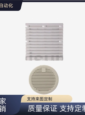 替代圆形方形-灰色风扇滤网DRFU-9801/DRFU-9802/DRFU-9803