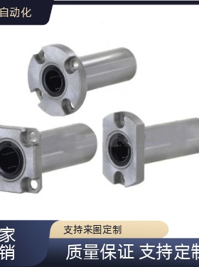 替直线轴承LHRK/LHSK/LHCK/LME52 62 72-d6 8 10 12