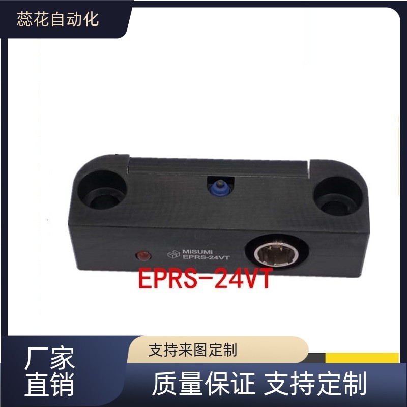 替代  回位确认开关EPRS-24VT 模具行程限位开关线EPRS